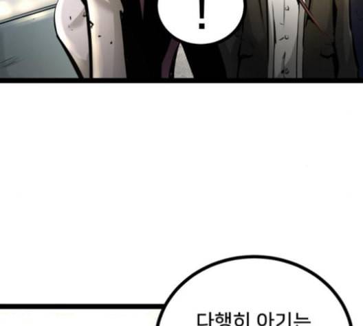 고삼무쌍 네이버 63화 네이버 21