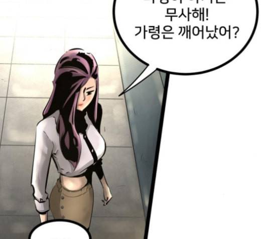 고삼무쌍 네이버 63화 네이버 22