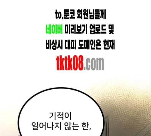 고삼무쌍 네이버 63화 네이버 25