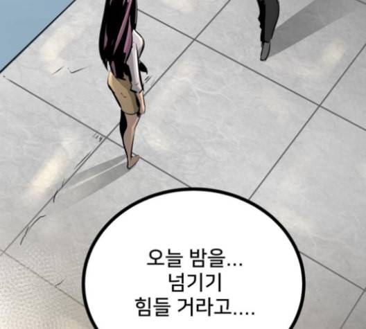 고삼무쌍 네이버 63화 네이버 27