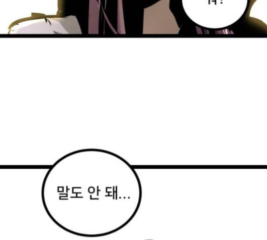 고삼무쌍 네이버 63화 네이버 30