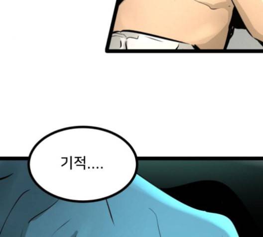 고삼무쌍 네이버 63화 네이버 35