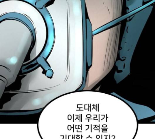 고삼무쌍 네이버 63화 네이버 37
