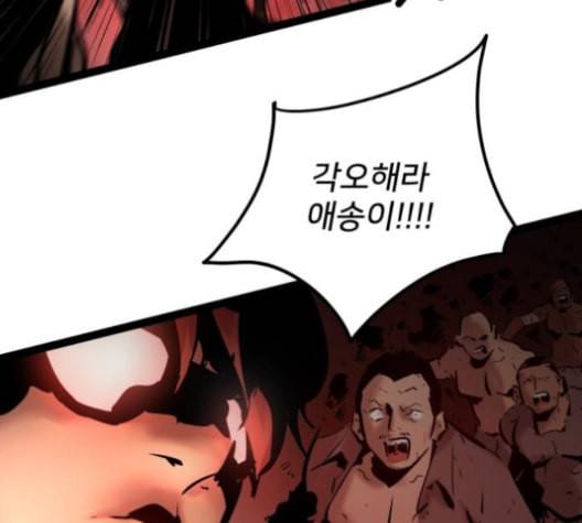 고삼무쌍 네이버 63화 네이버 46