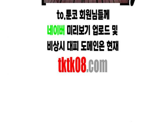 고삼무쌍 네이버 63화 네이버 54