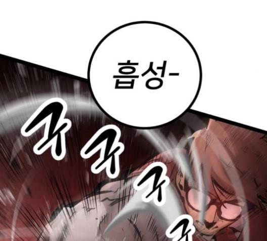 고삼무쌍 네이버 63화 네이버 64