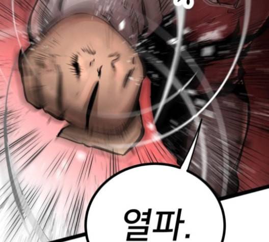 고삼무쌍 네이버 63화 네이버 65