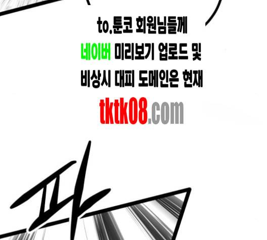 고삼무쌍 네이버 63화 네이버 66