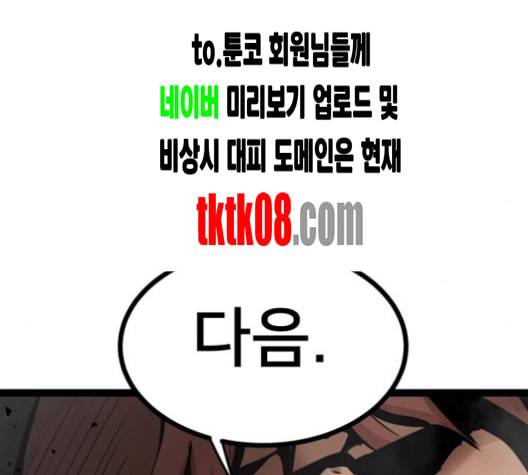 고삼무쌍 네이버 63화 네이버 78