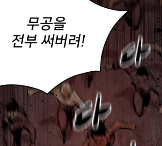 고삼무쌍 네이버 63화 네이버 84