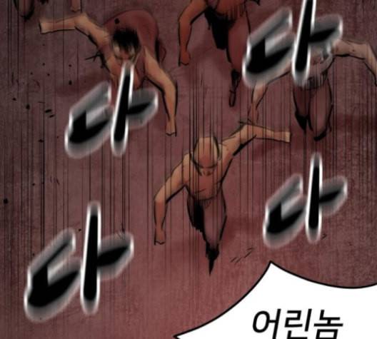고삼무쌍 네이버 63화 네이버 85