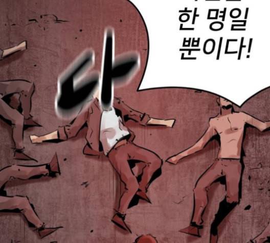 고삼무쌍 네이버 63화 네이버 86