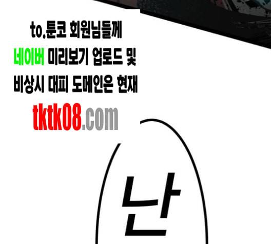 고삼무쌍 네이버 63화 네이버 95