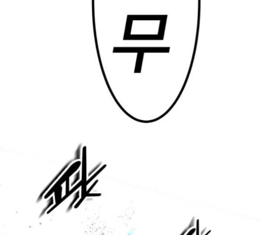 고삼무쌍 네이버 63화 네이버 96