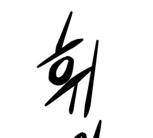 고삼무쌍 네이버 63화 네이버 101
