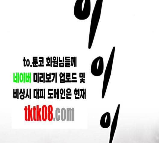 고삼무쌍 네이버 63화 네이버 102