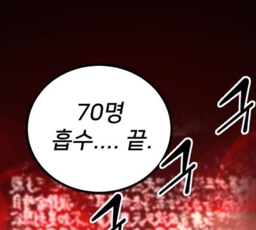 고삼무쌍 네이버 63화 네이버 115