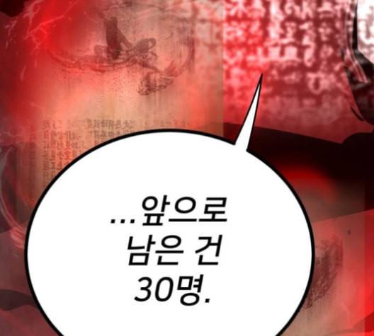 고삼무쌍 네이버 63화 네이버 118