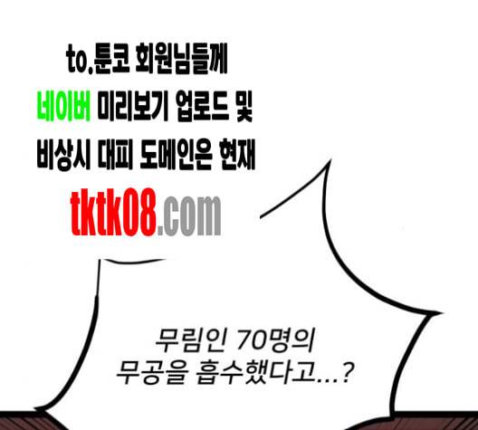 고삼무쌍 네이버 63화 네이버 120