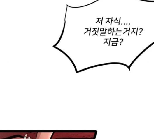 고삼무쌍 네이버 63화 네이버 122