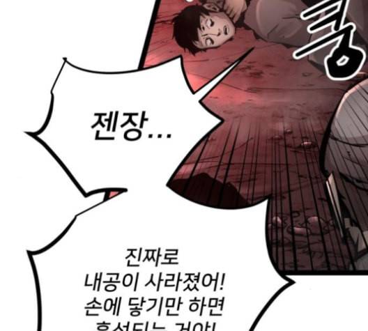 고삼무쌍 네이버 63화 네이버 124