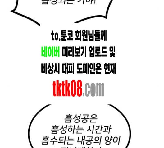 고삼무쌍 네이버 63화 네이버 125