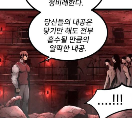 고삼무쌍 네이버 63화 네이버 126