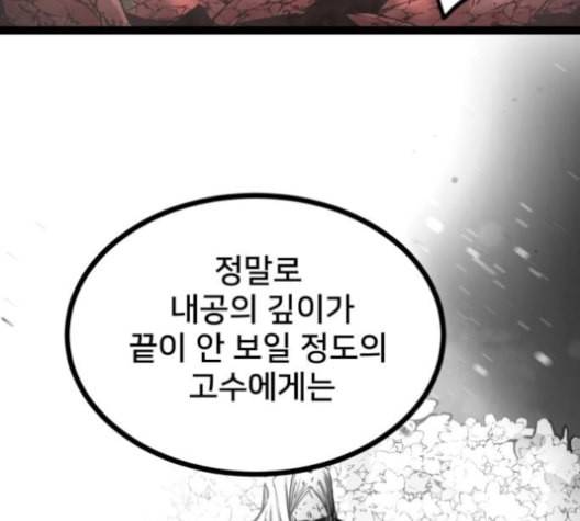 고삼무쌍 네이버 63화 네이버 127