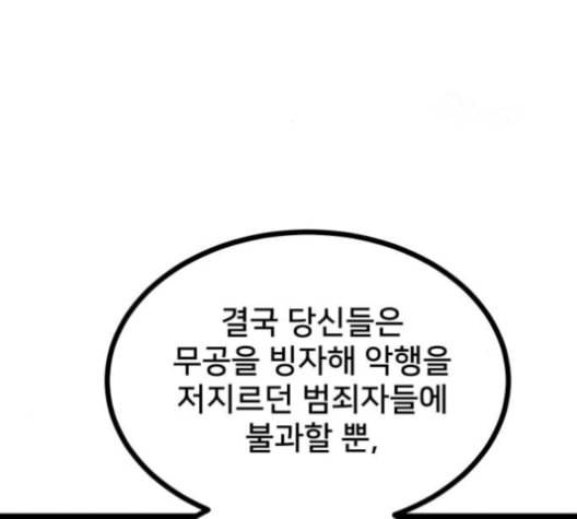 고삼무쌍 네이버 63화 네이버 130