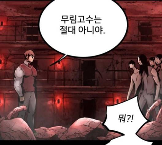 고삼무쌍 네이버 63화 네이버 131