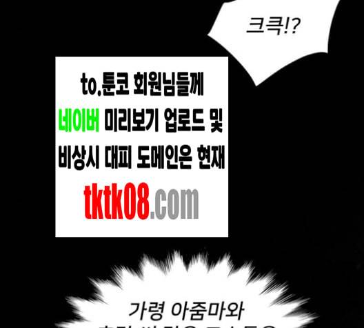 고삼무쌍 네이버 63화 네이버 132