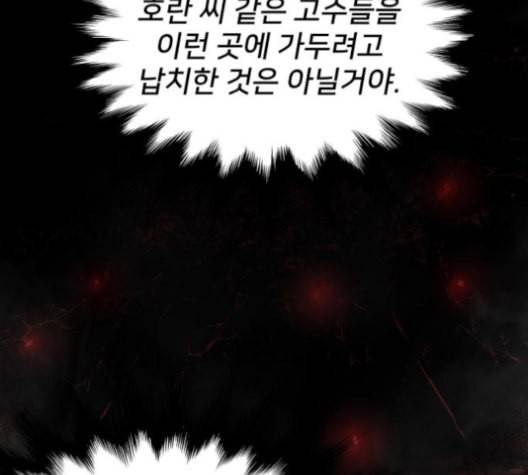 고삼무쌍 네이버 63화 네이버 133