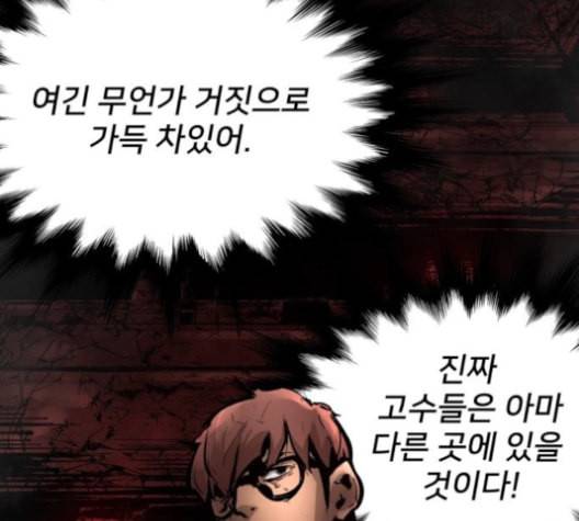 고삼무쌍 네이버 63화 네이버 134