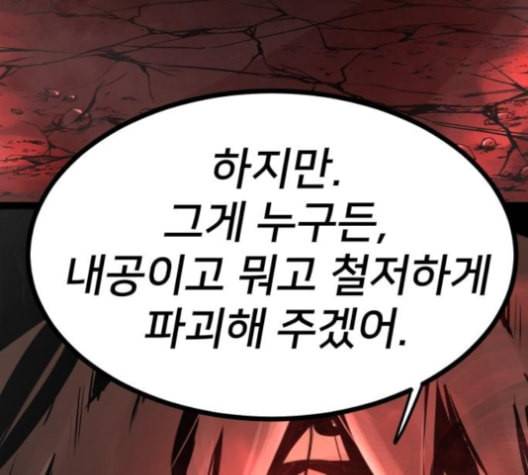 고삼무쌍 네이버 63화 네이버 138