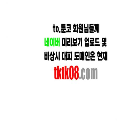 고삼무쌍 네이버 63화 네이버 143