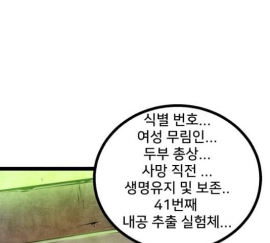 고삼무쌍 네이버 63화 네이버 149