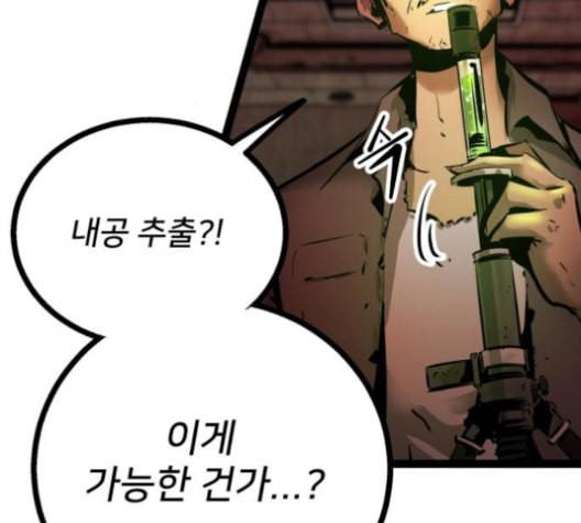 고삼무쌍 네이버 63화 네이버 151
