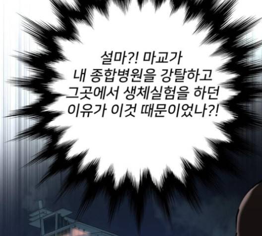고삼무쌍 네이버 63화 네이버 153