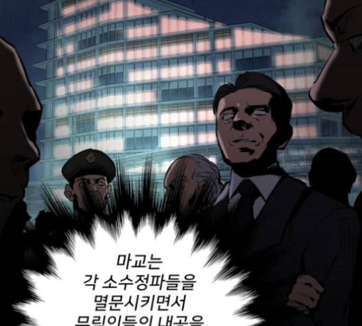 고삼무쌍 네이버 63화 네이버 154