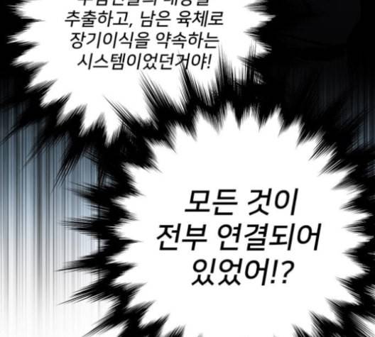 고삼무쌍 네이버 63화 네이버 155