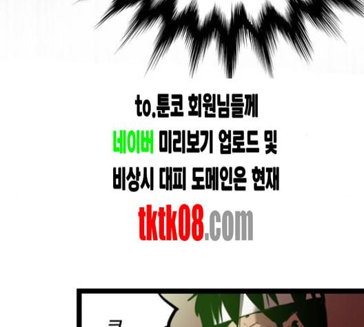 고삼무쌍 네이버 63화 네이버 156
