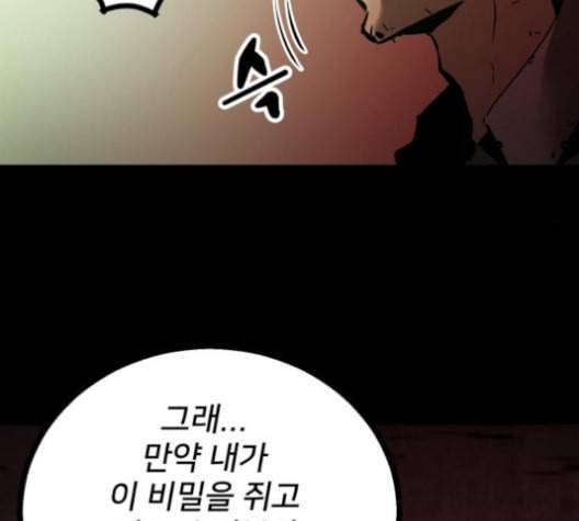 고삼무쌍 네이버 63화 네이버 158