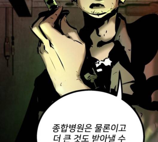 고삼무쌍 네이버 63화 네이버 160