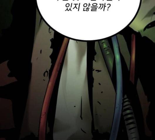 고삼무쌍 네이버 63화 네이버 161