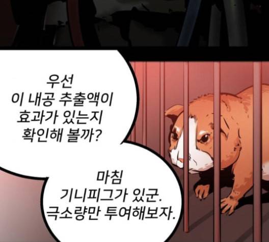 고삼무쌍 네이버 63화 네이버 162