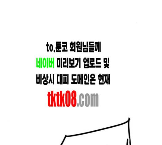 고삼무쌍 네이버 63화 네이버 164