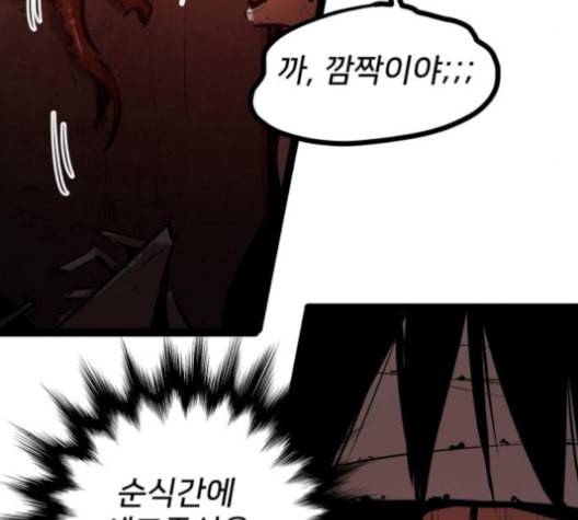 고삼무쌍 네이버 63화 네이버 170