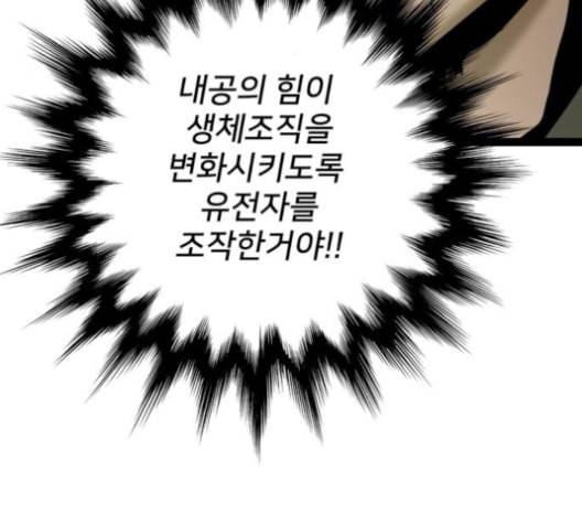 고삼무쌍 네이버 63화 네이버 172
