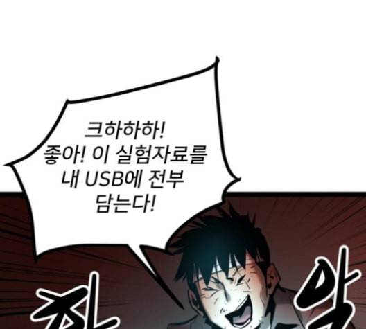 고삼무쌍 네이버 63화 네이버 173