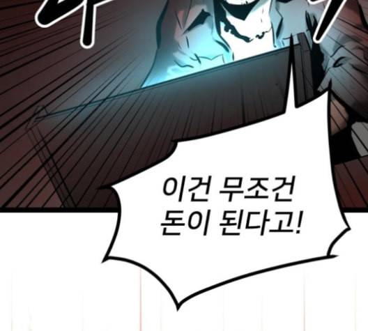 고삼무쌍 네이버 63화 네이버 174